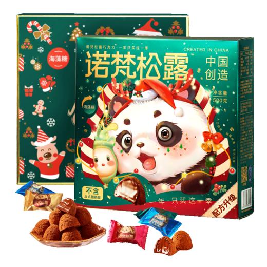 诺梵单颗松露巧克力圣诞礼盒 商品图5