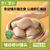 【三诺心选社群专享】慢谷低Gi 420克慢升糖慢吃饱低Gi认证孕妇健身 商品缩略图3