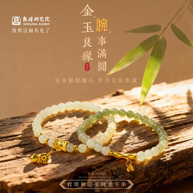 【敦煌和田玉纯金手串】敦煌福泽黄金节节高升和田玉手链女款足金999手串
