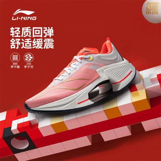 李宁绝影3 ESSENTIAL跑步鞋男鞋弹力䨻减震蛇年限定运动鞋ARRV003 商品图1