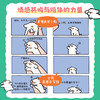 是小白耶 小狗的365日陪伴 宠物狗狗漫画绘本幽默搞笑温馨美好 小狗四格插画绘本 赠送贺卡书签贴纸 商品缩略图5