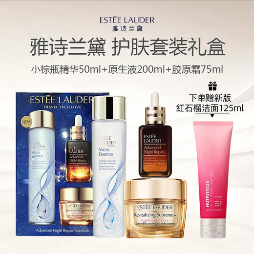 【加赠红石榴洁面125ml正装】Estee Lauder/雅诗兰黛 护肤三件套（小棕瓶精华50ml+原生液200ml+胶原霜75ml） 商品图0