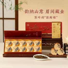 【韵纳山意】去寻金骏眉礼盒60g武夷山出品去寻特级蜜香金骏眉红茶礼盒 武夷山特级金骏眉自己喝送领导送亲戚