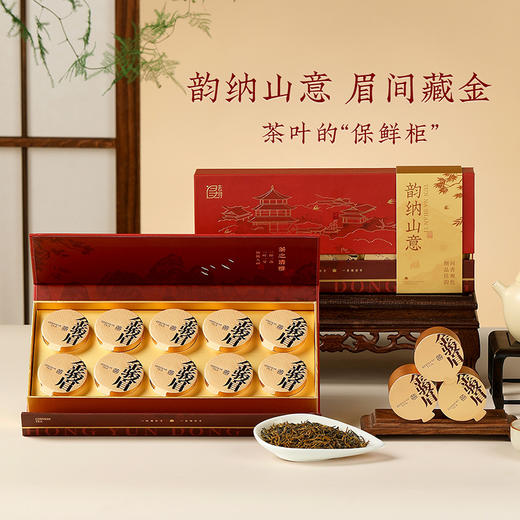【韵纳山意】去寻金骏眉礼盒60g武夷山出品去寻特级蜜香金骏眉红茶礼盒 武夷山特级金骏眉自己喝送领导送亲戚 商品图0