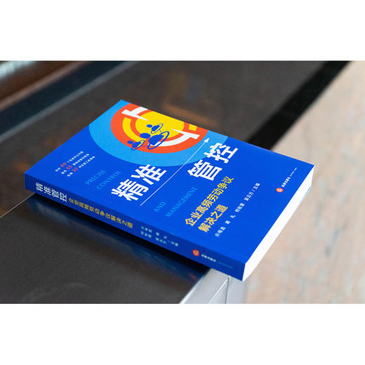 精准管控：企业高频劳动争议解决之道 亓伟龙 蒋礼 何秋慧 吴云方主编 法律出版社 商品图1