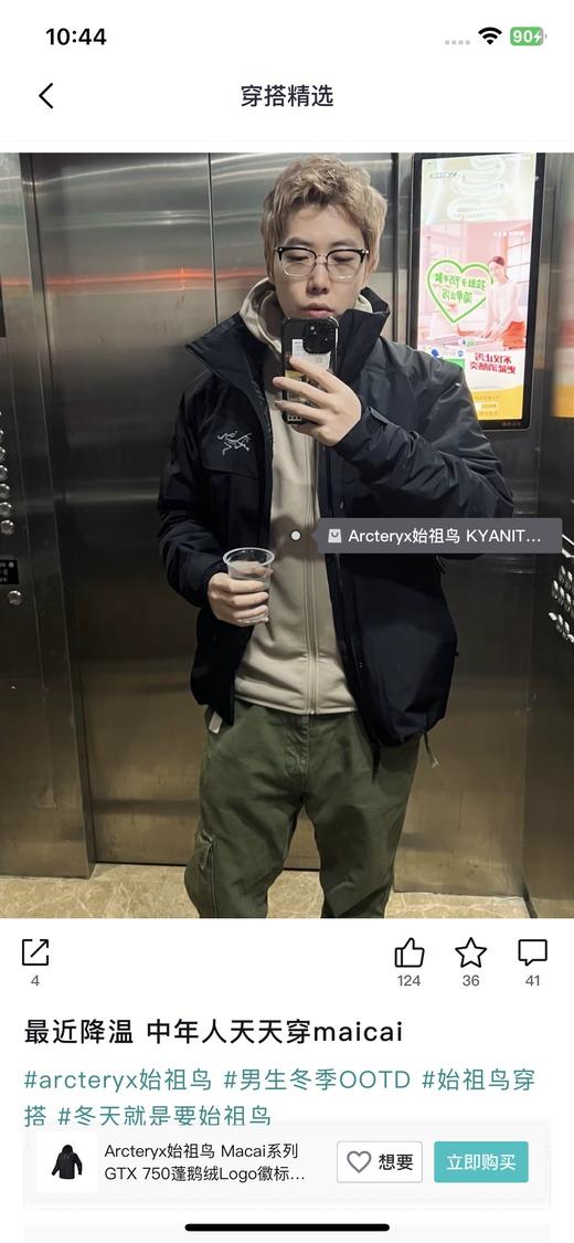 一店d 🐦𝐦𝐚𝐜𝐚𝐢羽绒服‼️滑雪服中的劳斯莱斯 它在鸟家族中的地位一点不亚于军鸟，今年户外圈樶-火的六边形战士，兼顾户外极寒环境和城市时髦元素 真的经典 商品图14