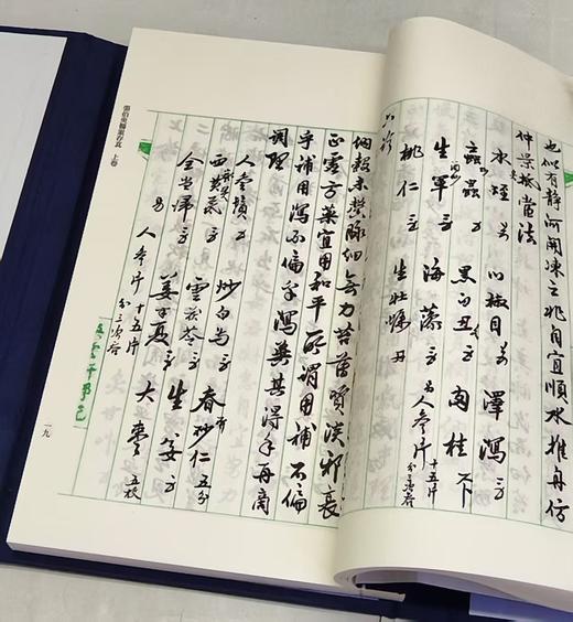 宣纸线装《张伯臾医案存真》一函一册，作者: 张伯臾，姜梅先校注 ，上海辞书出版社，2022年12月一版一印，定价：580，售价：220（全新包邮） 商品图8