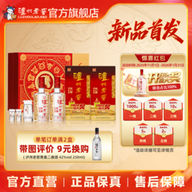 【新品上新】52度泸州老窖六年窖头曲2026马年生肖礼盒套装500ml*2（扫码装） 泸州老窖官方旗舰店