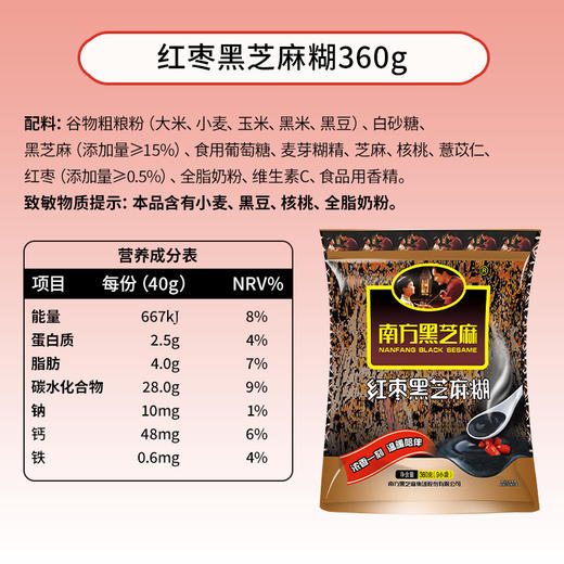 【谷物豆浆粉礼盒套装】专属营养礼盒 拍 1 发 5 黑芝麻糊豆浆粉五黑谷物早餐组合 商品图5