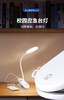 冠雅夹式LED充电护眼台灯(LAQ428) 商品缩略图1