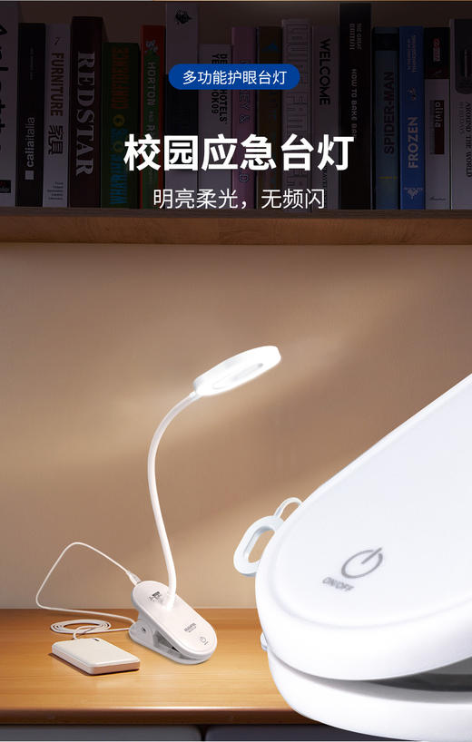 冠雅夹式LED充电护眼台灯(LAQ428) 商品图1