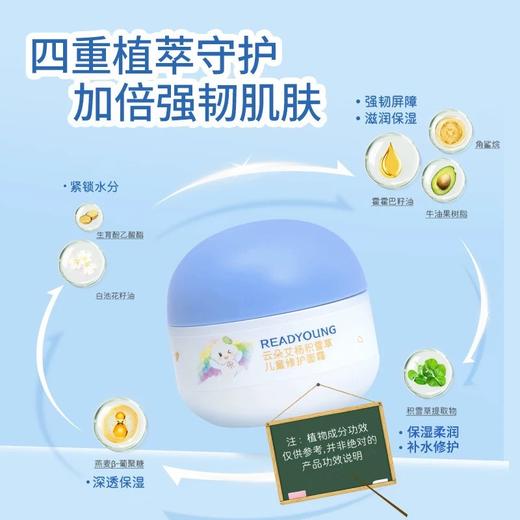 积雪草儿童修护面霜  50g 草本护肤 商品图2