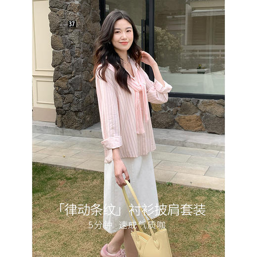 【专属特价】熙世界针织披肩上衣条纹衬衫两件套女夏秋季新款长袖休闲宽松衬衣 商品图1