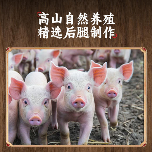 【宴小柒】火腿系列礼盒-精品火腿芯1600g-FN 商品图2