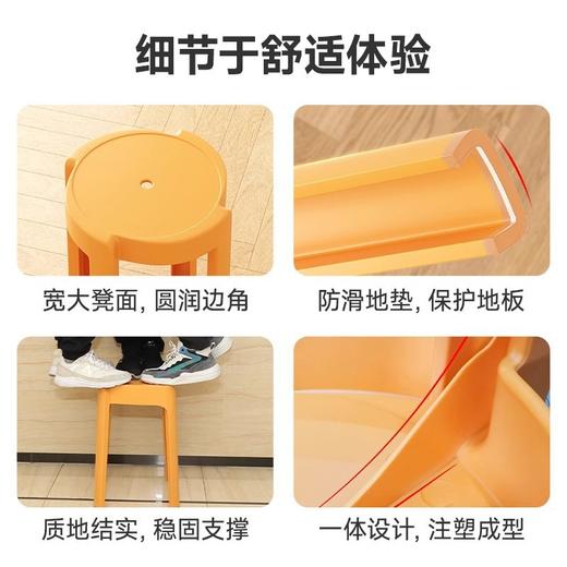 新款新品塑料凳子加厚家用可叠放圆凳北欧餐凳简约网红时尚创意风车凳 商品图1