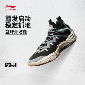 李宁反伍BADFIVE反伍暴风 SE男子轻量高回弹篮球外场鞋ABFV033
