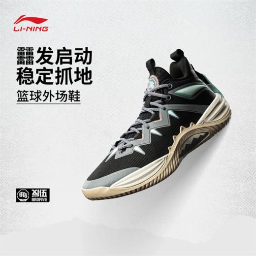 李宁反伍BADFIVE反伍暴风 SE男子轻量高回弹篮球外场鞋ABFV033 商品图0