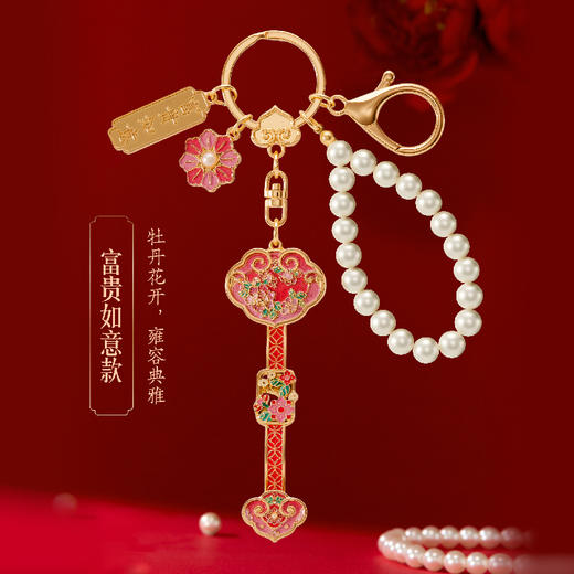 【故宫钥匙扣】如意系列钥匙扣博物馆文创汽车包包挂件小礼物伴手礼 商品图1