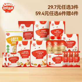 【单件9.9元】【任选6件赠小软饼24g*2+碎碎面40g+冻干山楂条4g】火山曲奇/字母饼干60g/胚芽饼干60g，叠加店满赠，不叠加店铺满减和会员折扣