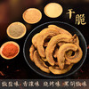 美琼肉粕蒜香圆饼酥脆肉粕锁鲜生酮肉粕 商品缩略图4