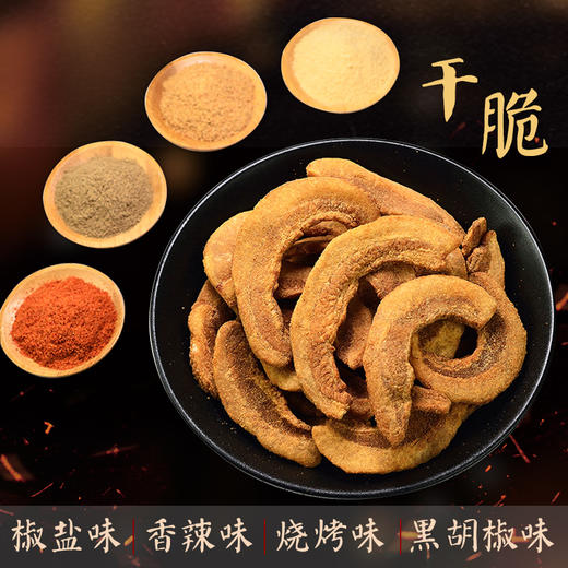 美琼肉粕蒜香圆饼酥脆肉粕锁鲜生酮肉粕 商品图4