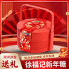 徐福记新年糖双层方提篮马到功成 商品缩略图1