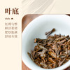 【甘活坊】正山小种50g 商品缩略图4