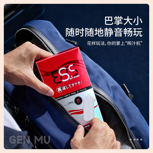 GENMU根沐 便携胶袋随身胶 商品图2