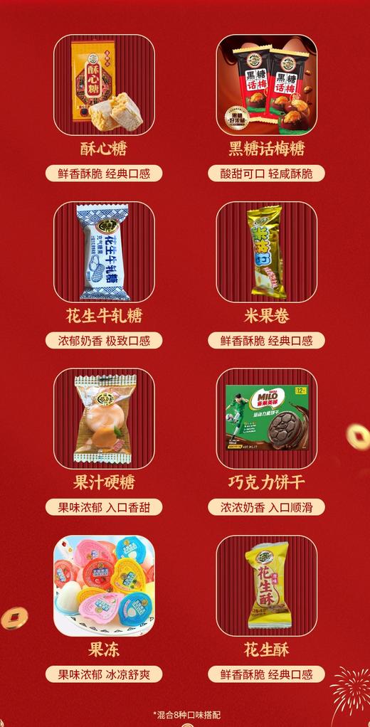 徐福记新年糖双层方提篮马到功成 商品图2