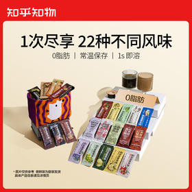 【再升级】知乎知物风味浓缩咖啡液多种口味0脂肪美式拿铁速溶22种口味共22杯