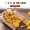 康尔 黄丝菌 150g/盒 商品缩略图2