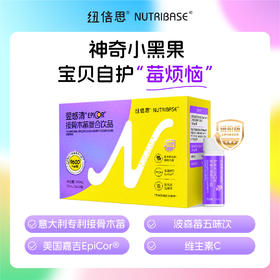 ¹【纽倍思接骨木莓】每瓶含接骨木莓 9600mg+波森莓五味饮1000mg+艾比可100mg+VC100mg 10ml*15瓶/盒【纽倍思】CF01-CRMM-NBS