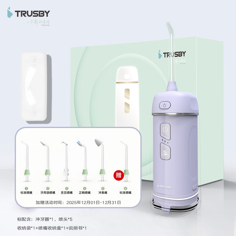 TRUSBY兔小白冲牙器，便携式水牙线家用洗牙器，配套5款喷嘴