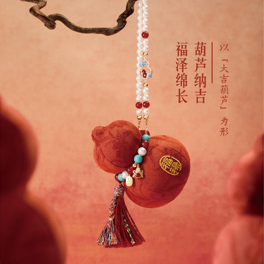 【故宫挂饰】福禄珍宝葫芦香囊挂件博物馆文创马年新年本命年礼物女 商品图4