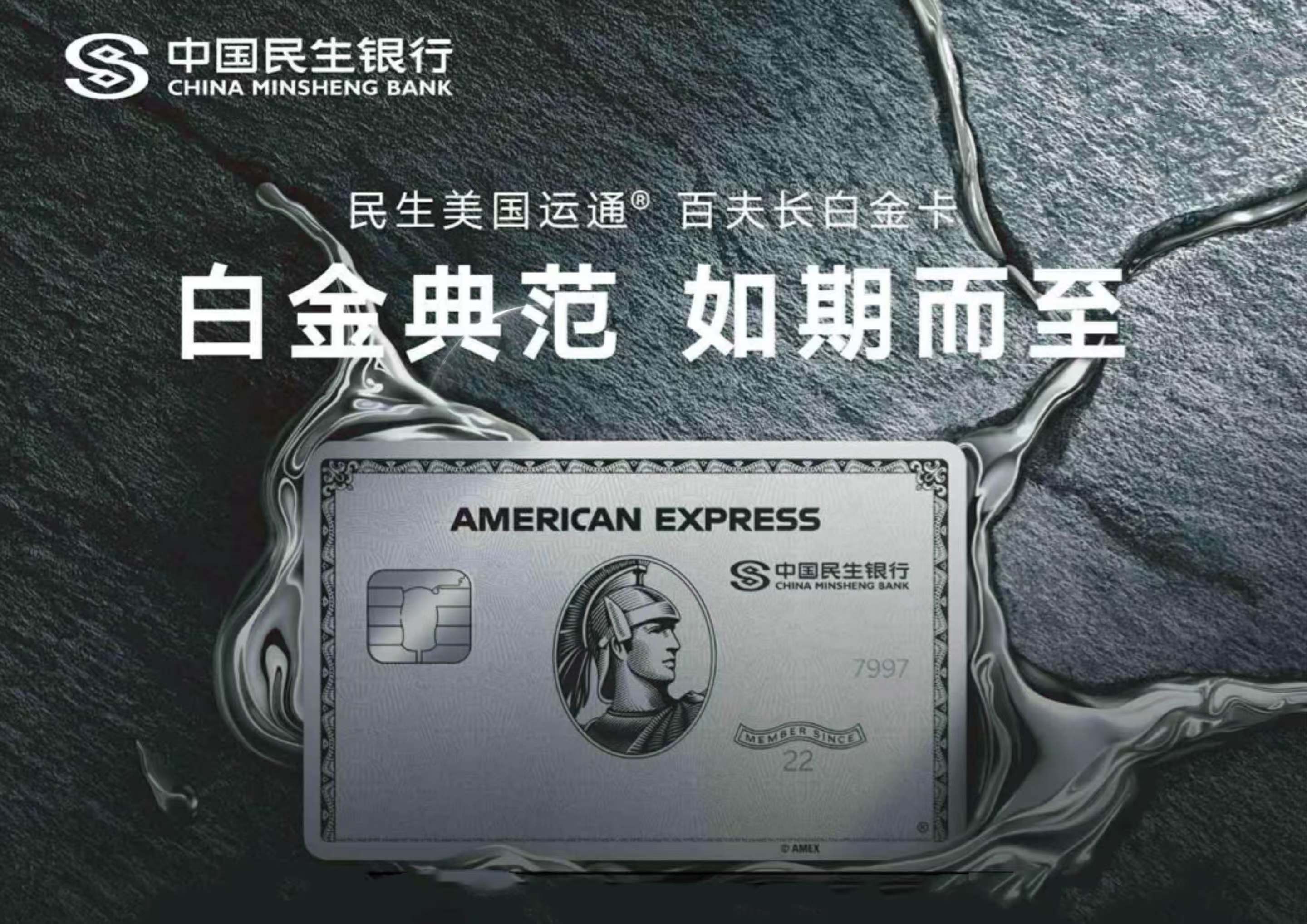 中国民生bank 咨询预约卡