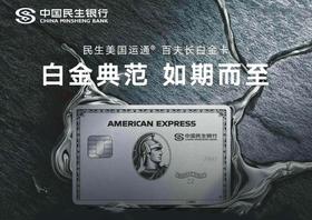 中国民生bank 咨询预约卡