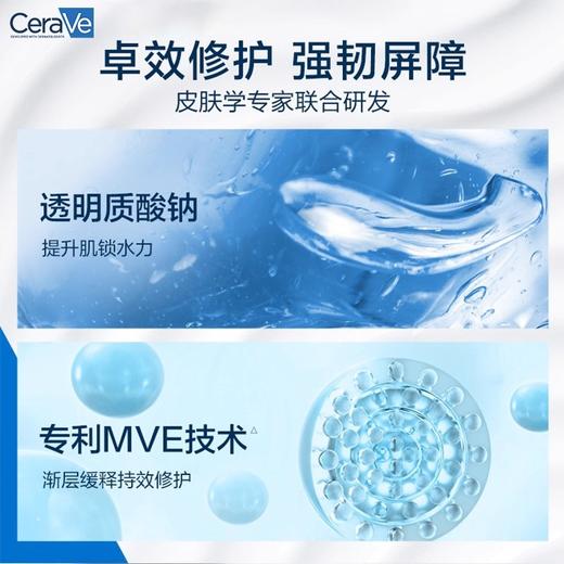 适乐肤神经酰胺屛障修护润肤霜 50ml（2511136） 商品图2