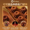 「自吃推荐」德国Goufrais高福瑞斯 · 奥斯卡黑松露巧克力250g/盒｜品牌直发 商品缩略图7