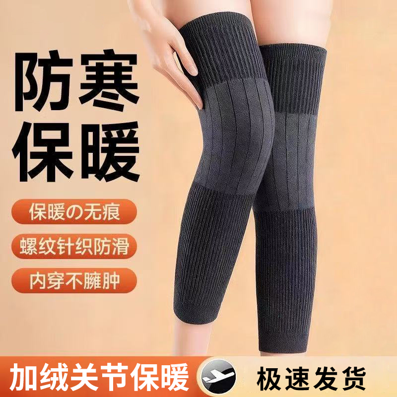 【买一送一，发2双】冬季加绒加厚保暖护膝