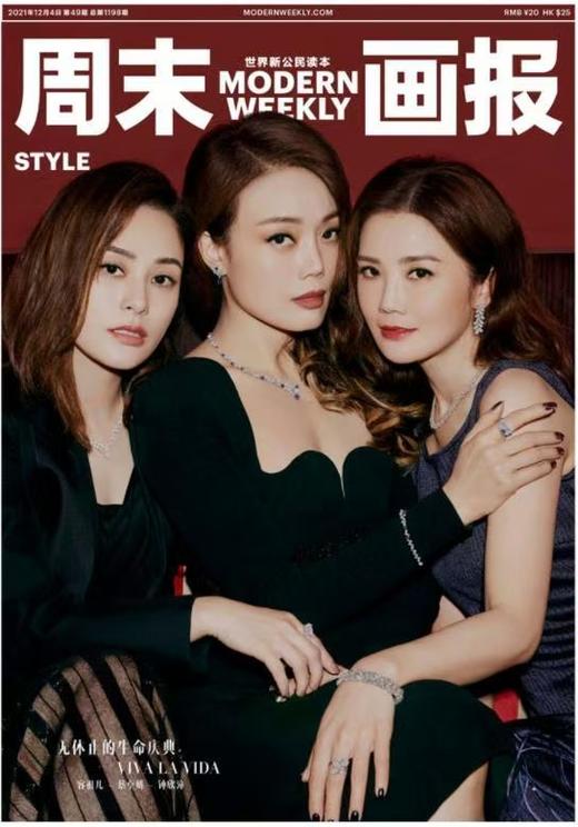 《周末画报》| 46-397 | 周刊 | 2026年全年订阅（不可退订） 商品图0