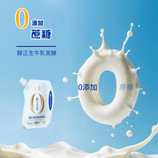 归一纯典益生菌风味发酵乳酸奶180g原味 【7天内发货】 商品图3