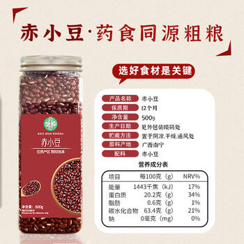 吾爱吾谷赤小豆罐装杂粮长粒赤豆非红豆粗粮大米伴侣薏米搭档煮水煲汤500g /粮油调味 /杂粮 /杂豆类 商品图5