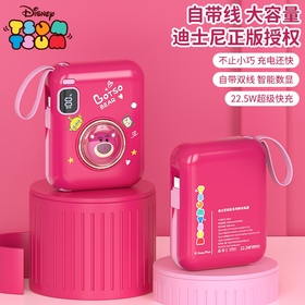 正版迪士尼充电宝PB10【双头】安卓苹果手机可用  3q