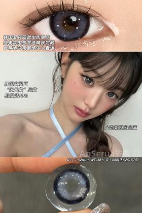 AnSerua安视彩 克莱因宝宝蓝/焦糖淡咖啡 硅水凝胶（年抛型）