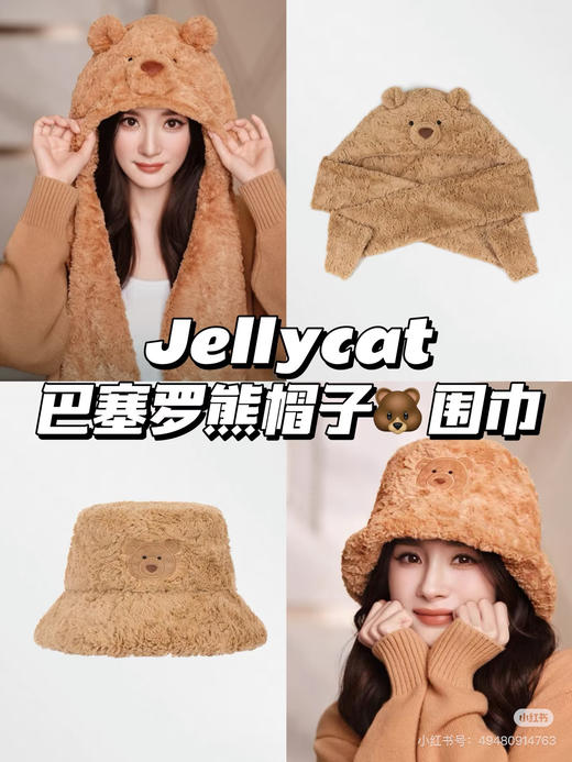 Jellycat巴塞罗熊渔夫帽 商品图12