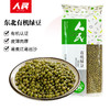 人民 有机绿豆300g 商品缩略图0
