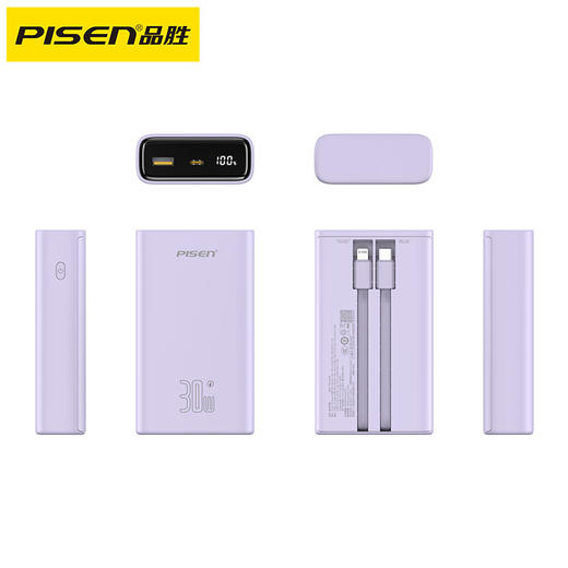 品胜 30W方形双线数显快充电宝20000毫安 适用于苹果17专用小米/华为/OPPO手机充电宝 商品图8