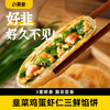 小黄象韭菜鸡蛋虾仁三鲜馅饼 商品缩略图0