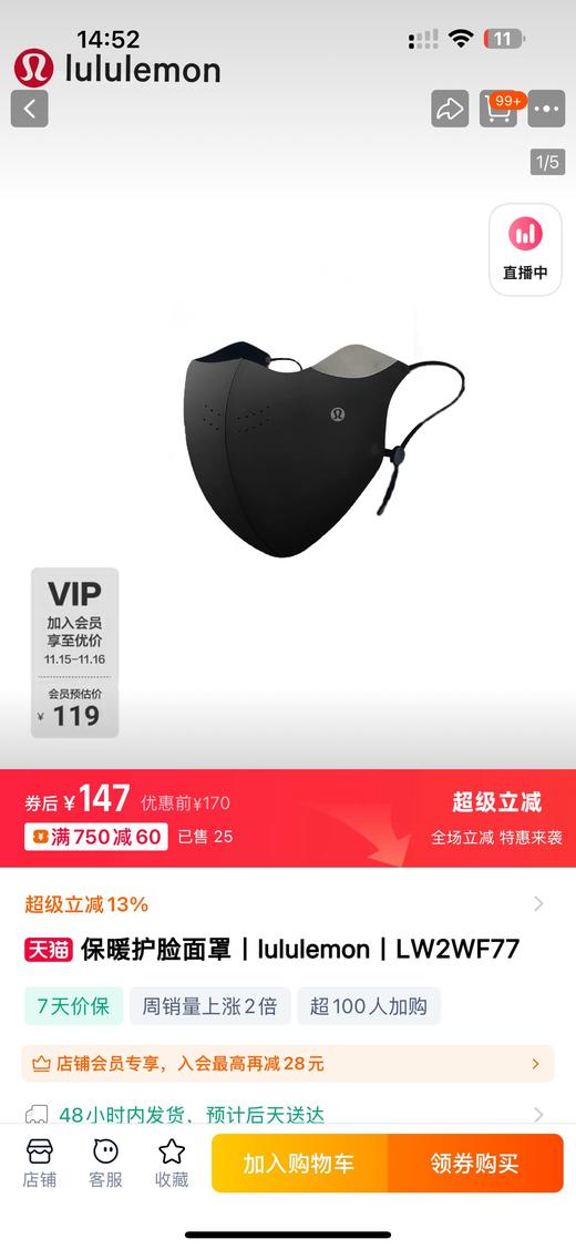 D112727一包2个，两色各1！冬季加厚保暖护脸面罩男女通用 商品图5