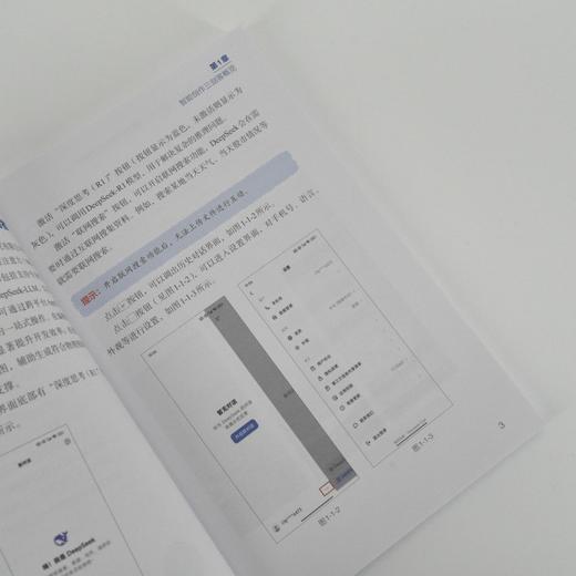 DeepSeek 即梦 AI 剪映创意短视频制作 剪映教程手机短视频拍摄剪辑ai文案ai短视频教程书籍 商品图4